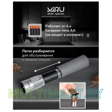 Электроперечница Miru KA037 (серый) картинка 7